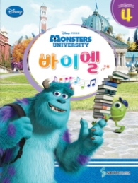 Disney 바이엘 4 - 몬스터 대학교(Monster University) 